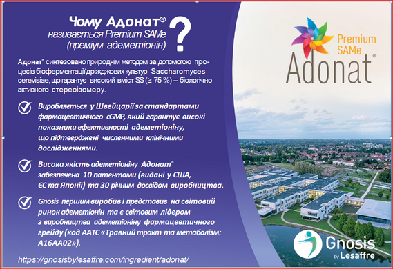Adonat  Premium SAMe  500 mg 20 tablets